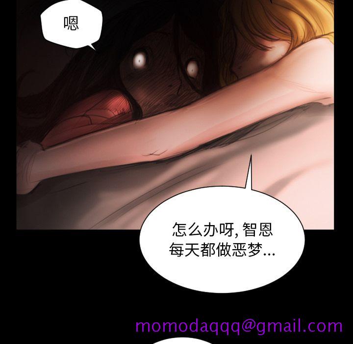 《诡秘的姐妹》漫画最新章节诡秘的姐妹-第 4 章免费下拉式在线观看章节第【46】张图片