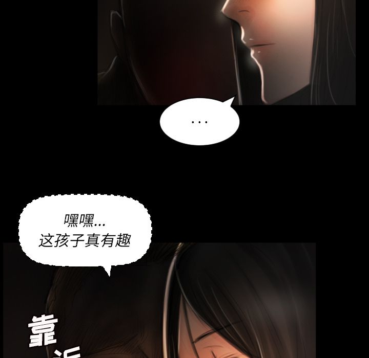 《诡秘的姐妹》漫画最新章节诡秘的姐妹-第 4 章免费下拉式在线观看章节第【15】张图片