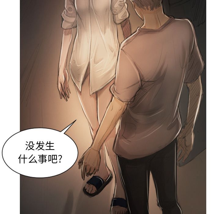 《诡秘的姐妹》漫画最新章节诡秘的姐妹-第 4 章免费下拉式在线观看章节第【97】张图片