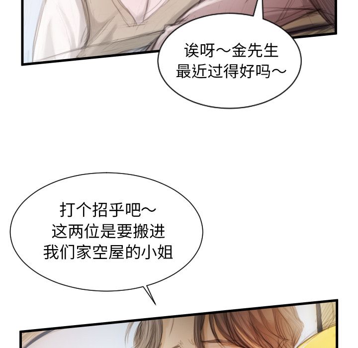 《诡秘的姐妹》漫画最新章节诡秘的姐妹-第 4 章免费下拉式在线观看章节第【73】张图片