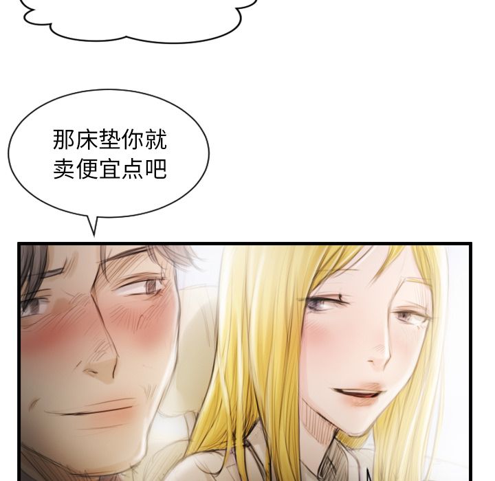 《诡秘的姐妹》漫画最新章节诡秘的姐妹-第 4 章免费下拉式在线观看章节第【75】张图片