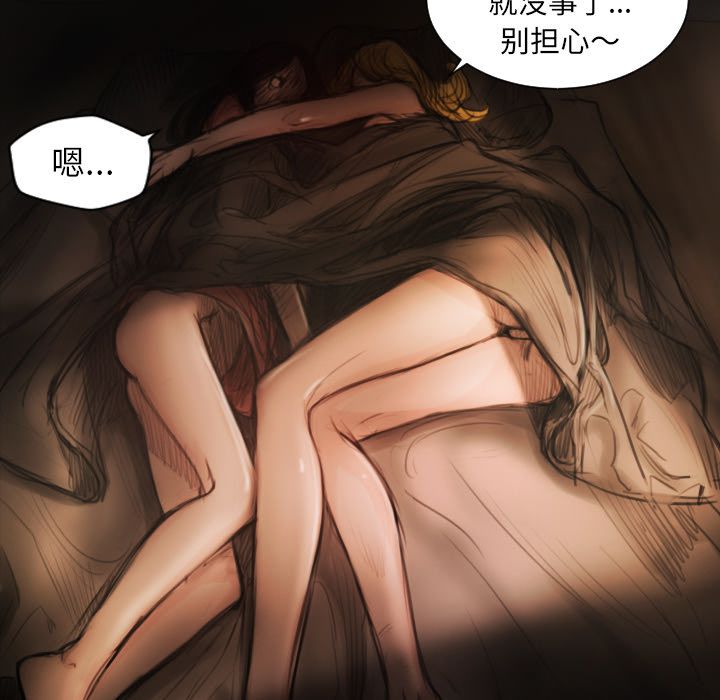 《诡秘的姐妹》漫画最新章节诡秘的姐妹-第 4 章免费下拉式在线观看章节第【43】张图片