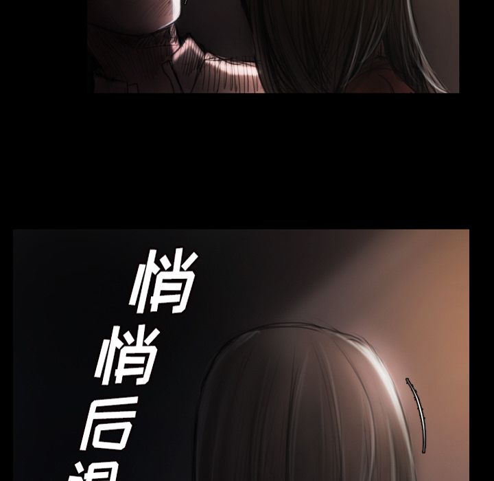 《诡秘的姐妹》漫画最新章节诡秘的姐妹-第 4 章免费下拉式在线观看章节第【33】张图片