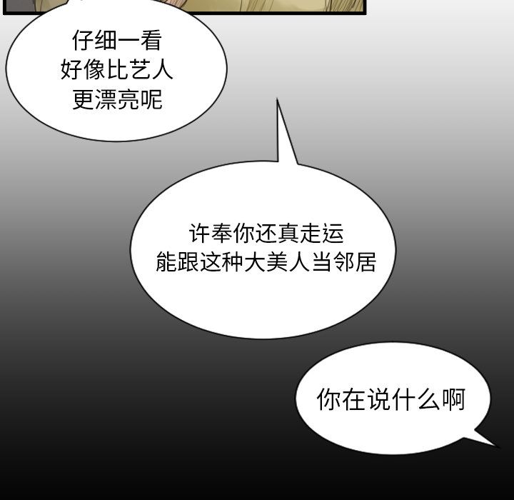 《诡秘的姐妹》漫画最新章节诡秘的姐妹-第 4 章免费下拉式在线观看章节第【83】张图片