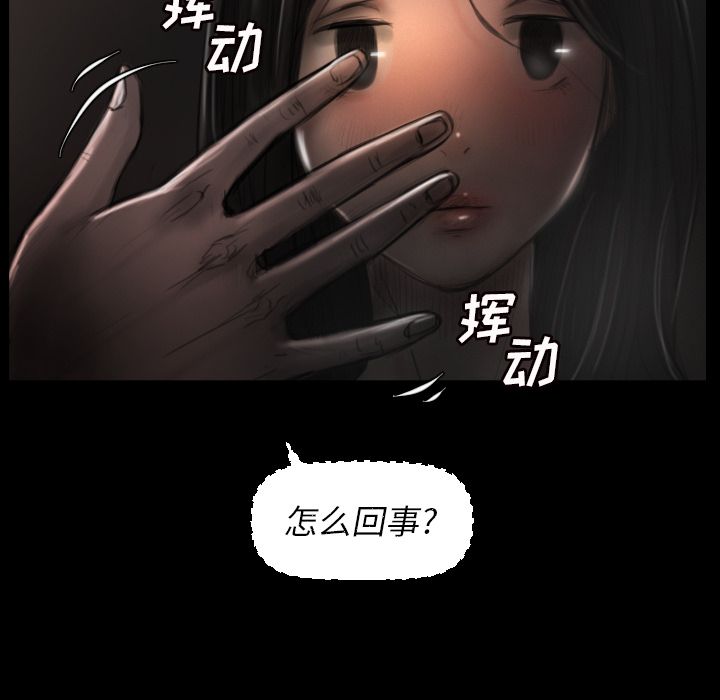 《诡秘的姐妹》漫画最新章节诡秘的姐妹-第 4 章免费下拉式在线观看章节第【17】张图片