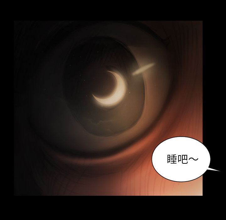 《诡秘的姐妹》漫画最新章节诡秘的姐妹-第 4 章免费下拉式在线观看章节第【48】张图片