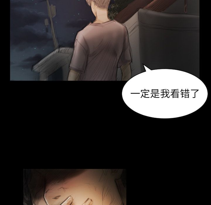 《诡秘的姐妹》漫画最新章节诡秘的姐妹-第 4 章免费下拉式在线观看章节第【65】张图片