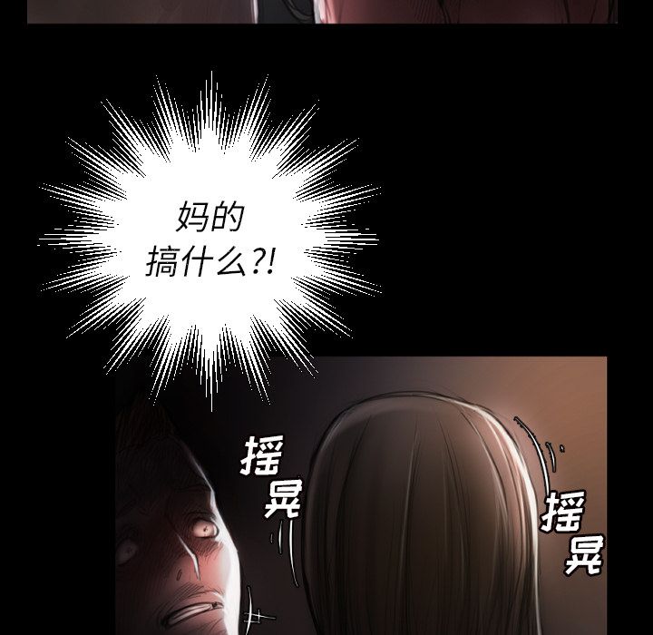 《诡秘的姐妹》漫画最新章节诡秘的姐妹-第 4 章免费下拉式在线观看章节第【32】张图片