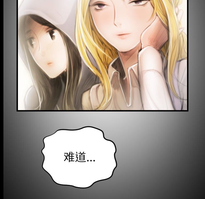 《诡秘的姐妹》漫画最新章节诡秘的姐妹-第 4 章免费下拉式在线观看章节第【63】张图片