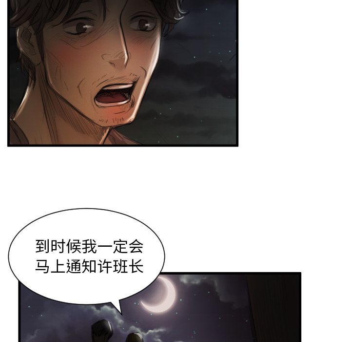 《诡秘的姐妹》漫画最新章节诡秘的姐妹-第 5 章免费下拉式在线观看章节第【114】张图片