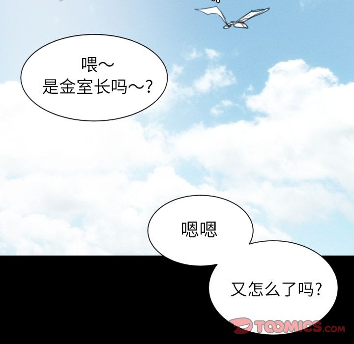 《诡秘的姐妹》漫画最新章节诡秘的姐妹-第 5 章免费下拉式在线观看章节第【93】张图片