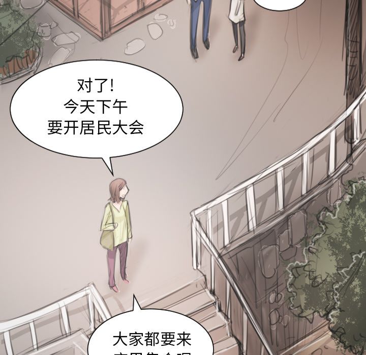 《诡秘的姐妹》漫画最新章节诡秘的姐妹-第 5 章免费下拉式在线观看章节第【88】张图片