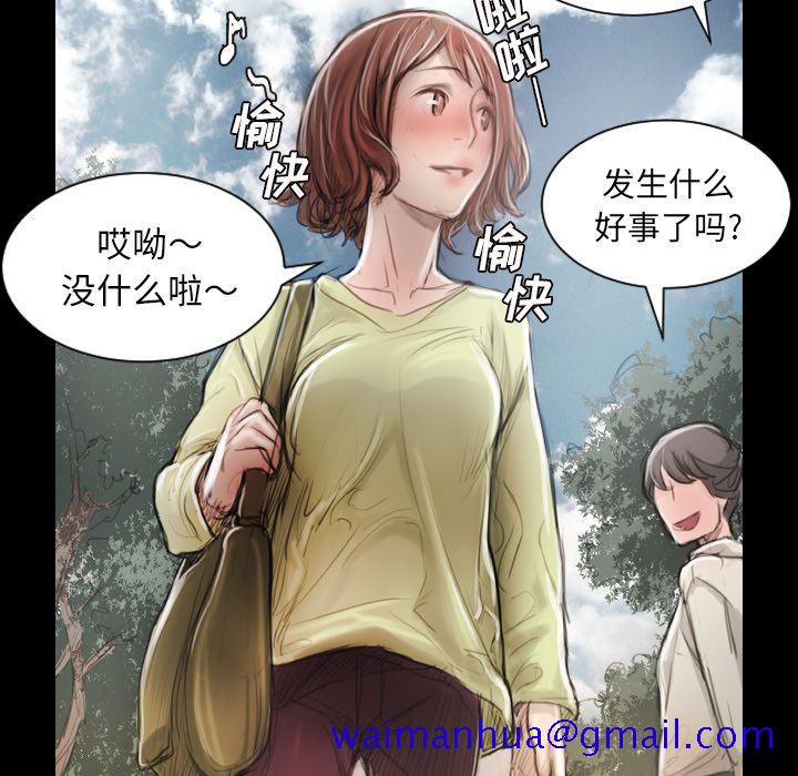 《诡秘的姐妹》漫画最新章节诡秘的姐妹-第 5 章免费下拉式在线观看章节第【71】张图片