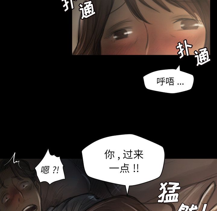 《诡秘的姐妹》漫画最新章节诡秘的姐妹-第 5 章免费下拉式在线观看章节第【44】张图片