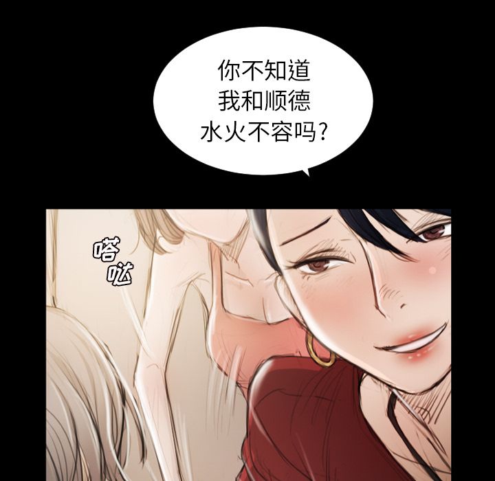 《诡秘的姐妹》漫画最新章节诡秘的姐妹-第 5 章免费下拉式在线观看章节第【124】张图片