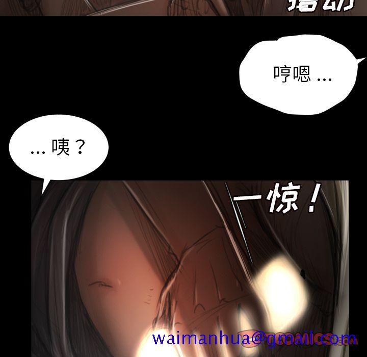 《诡秘的姐妹》漫画最新章节诡秘的姐妹-第 5 章免费下拉式在线观看章节第【21】张图片