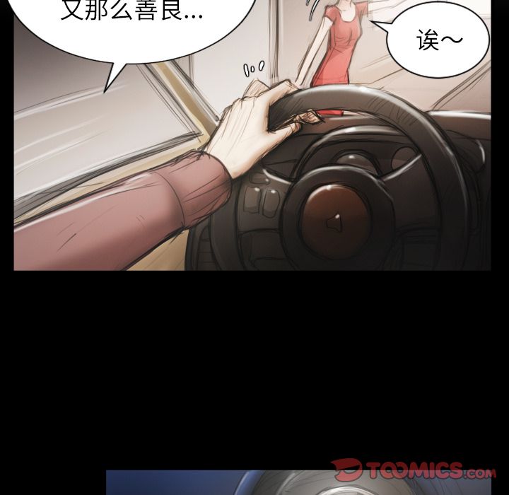 《诡秘的姐妹》漫画最新章节诡秘的姐妹-第 5 章免费下拉式在线观看章节第【117】张图片