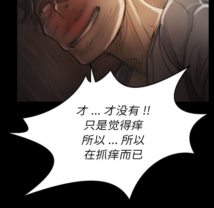 《诡秘的姐妹》漫画最新章节诡秘的姐妹-第 5 章免费下拉式在线观看章节第【29】张图片