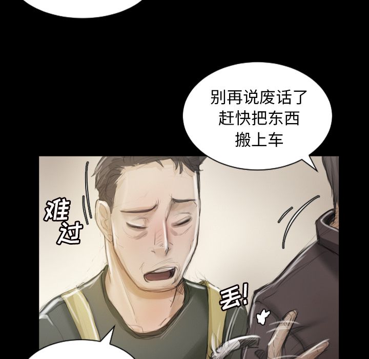 《诡秘的姐妹》漫画最新章节诡秘的姐妹-第 5 章免费下拉式在线观看章节第【104】张图片