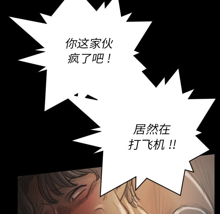 《诡秘的姐妹》漫画最新章节诡秘的姐妹-第 5 章免费下拉式在线观看章节第【28】张图片