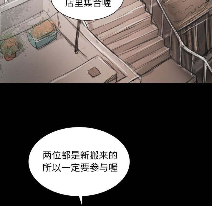 《诡秘的姐妹》漫画最新章节诡秘的姐妹-第 5 章免费下拉式在线观看章节第【89】张图片