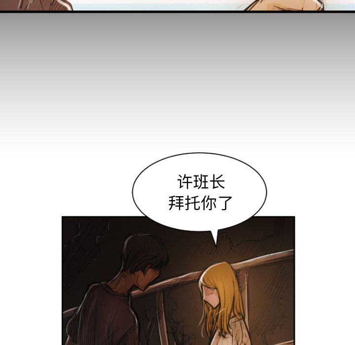 《诡秘的姐妹》漫画最新章节诡秘的姐妹-第 5 章免费下拉式在线观看章节第【108】张图片