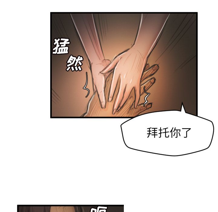 《诡秘的姐妹》漫画最新章节诡秘的姐妹-第 5 章免费下拉式在线观看章节第【110】张图片