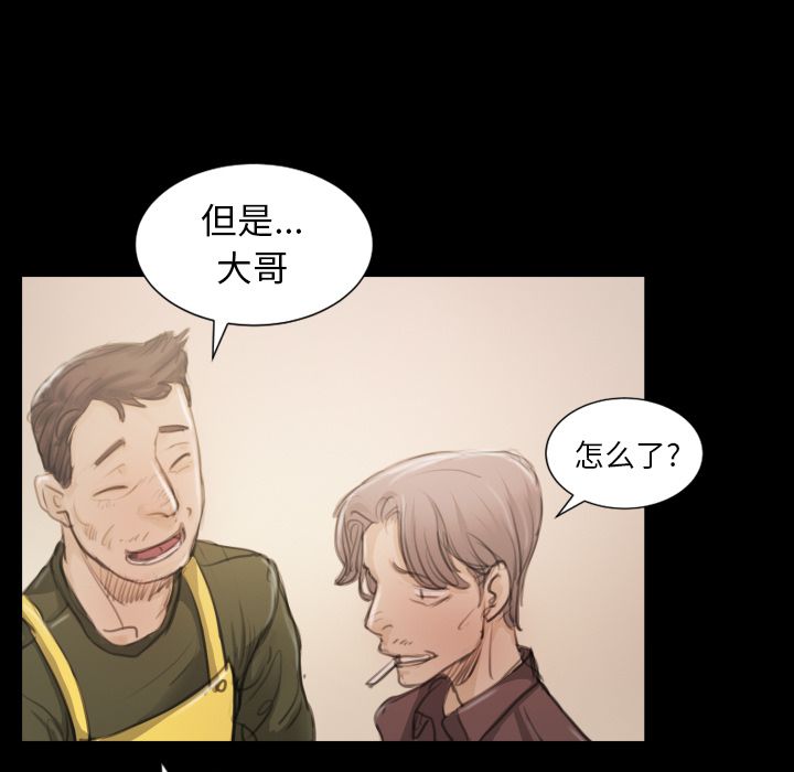 《诡秘的姐妹》漫画最新章节诡秘的姐妹-第 5 章免费下拉式在线观看章节第【97】张图片