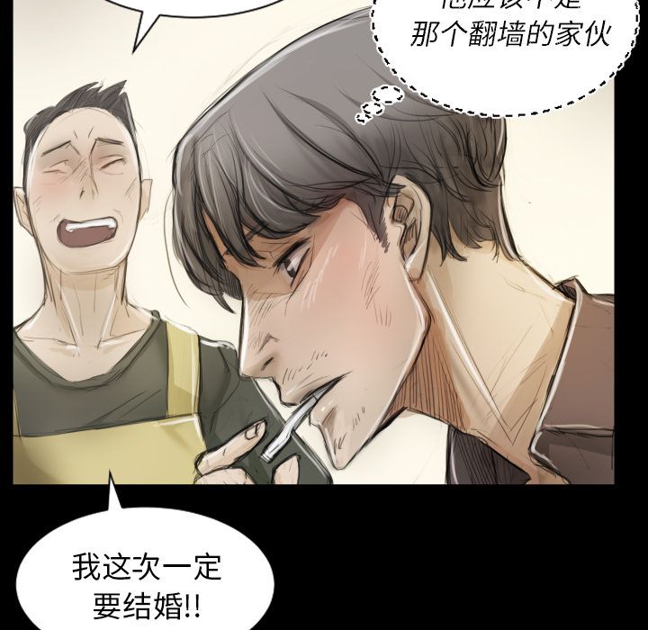 《诡秘的姐妹》漫画最新章节诡秘的姐妹-第 5 章免费下拉式在线观看章节第【103】张图片