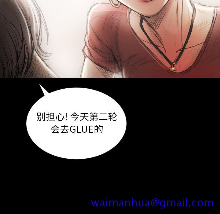 《诡秘的姐妹》漫画最新章节诡秘的姐妹-第 5 章免费下拉式在线观看章节第【121】张图片