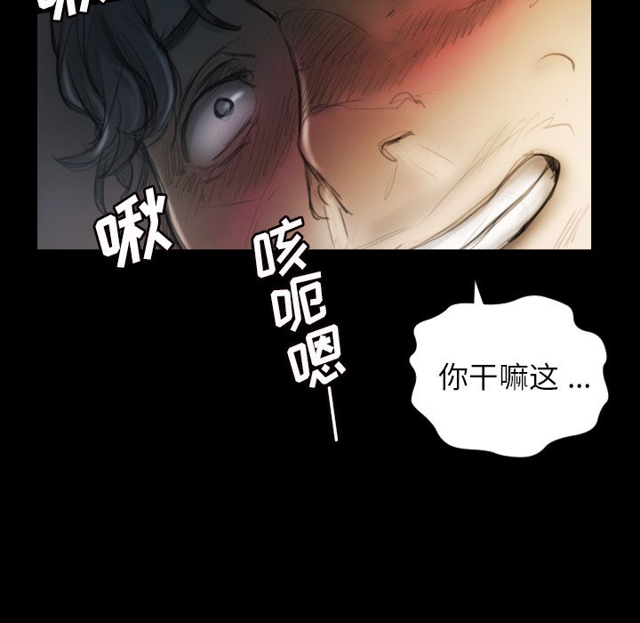 《诡秘的姐妹》漫画最新章节诡秘的姐妹-第 5 章免费下拉式在线观看章节第【49】张图片