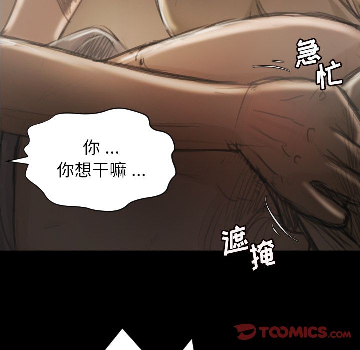 《诡秘的姐妹》漫画最新章节诡秘的姐妹-第 5 章免费下拉式在线观看章节第【27】张图片