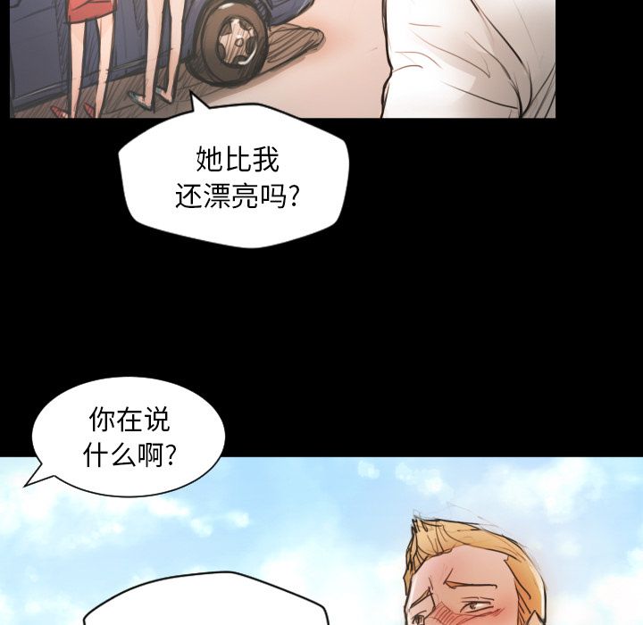 《诡秘的姐妹》漫画最新章节诡秘的姐妹-第 5 章免费下拉式在线观看章节第【130】张图片