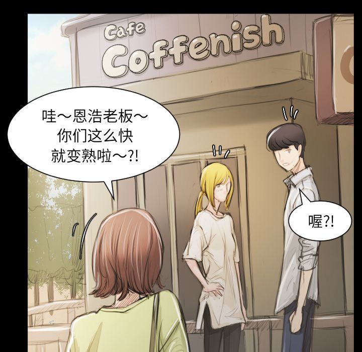 《诡秘的姐妹》漫画最新章节诡秘的姐妹-第 5 章免费下拉式在线观看章节第【77】张图片