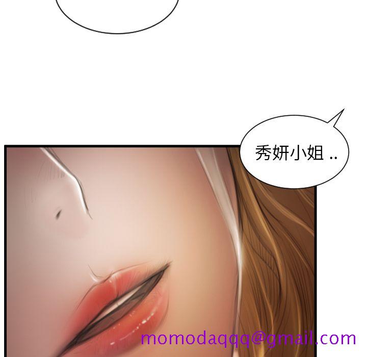 《诡秘的姐妹》漫画最新章节诡秘的姐妹-第 5 章免费下拉式在线观看章节第【16】张图片