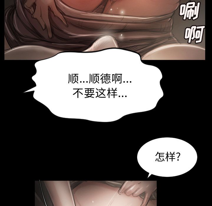 《诡秘的姐妹》漫画最新章节诡秘的姐妹-第 5 章免费下拉式在线观看章节第【52】张图片