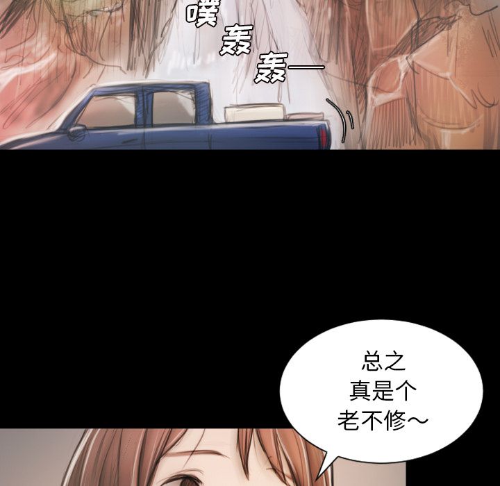 《诡秘的姐妹》漫画最新章节诡秘的姐妹-第 5 章免费下拉式在线观看章节第【74】张图片