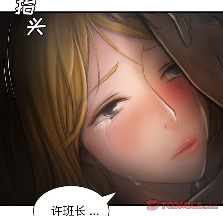 《诡秘的姐妹》漫画最新章节诡秘的姐妹-第 5 章免费下拉式在线观看章节第【15】张图片