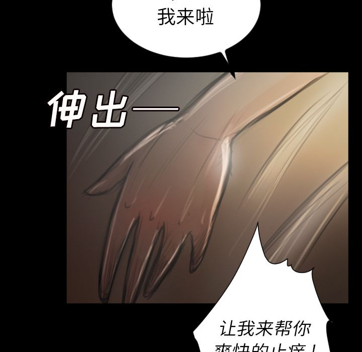 《诡秘的姐妹》漫画最新章节诡秘的姐妹-第 5 章免费下拉式在线观看章节第【32】张图片