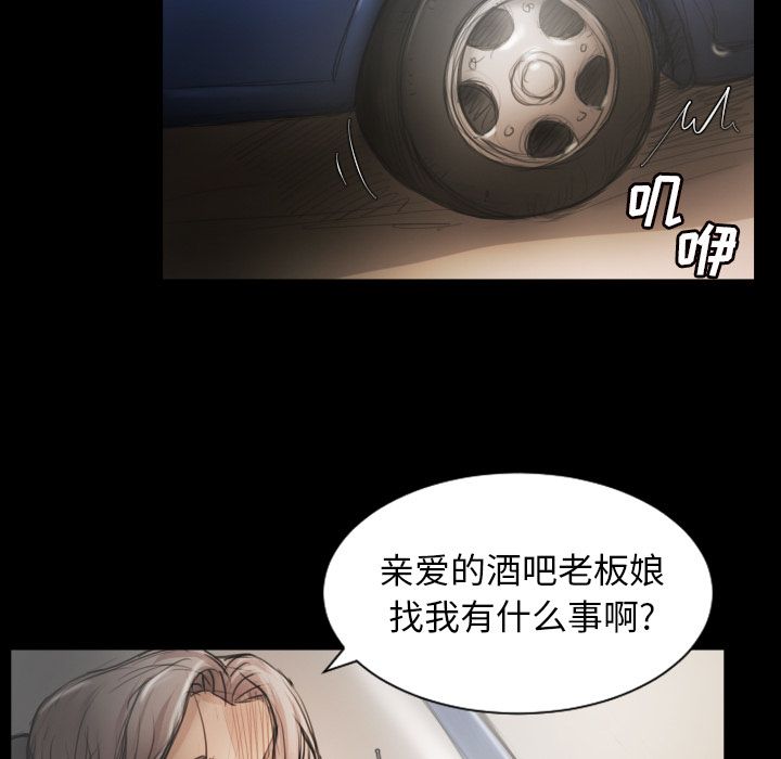 《诡秘的姐妹》漫画最新章节诡秘的姐妹-第 5 章免费下拉式在线观看章节第【118】张图片