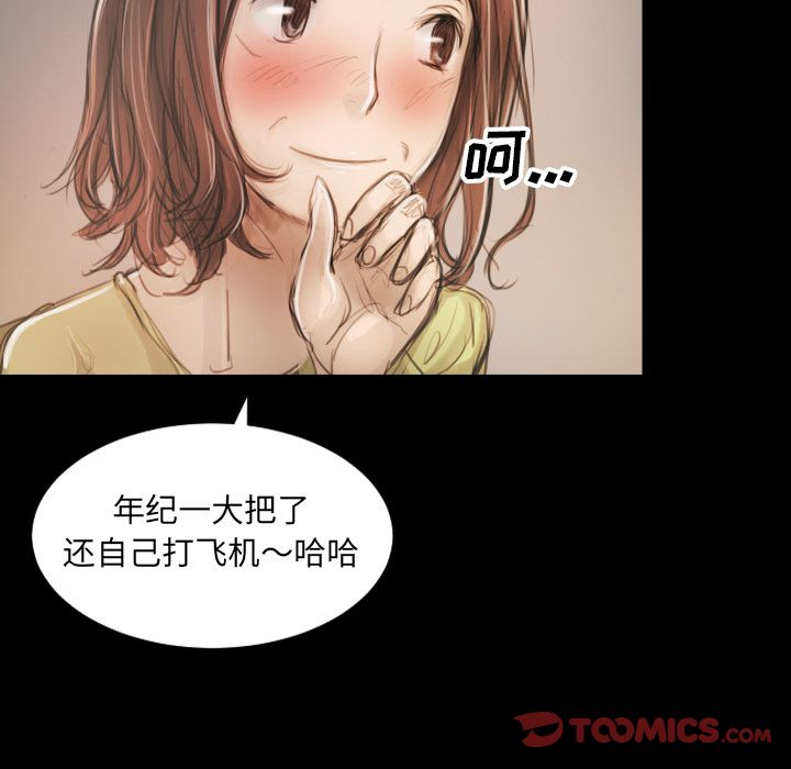 《诡秘的姐妹》漫画最新章节诡秘的姐妹-第 5 章免费下拉式在线观看章节第【75】张图片