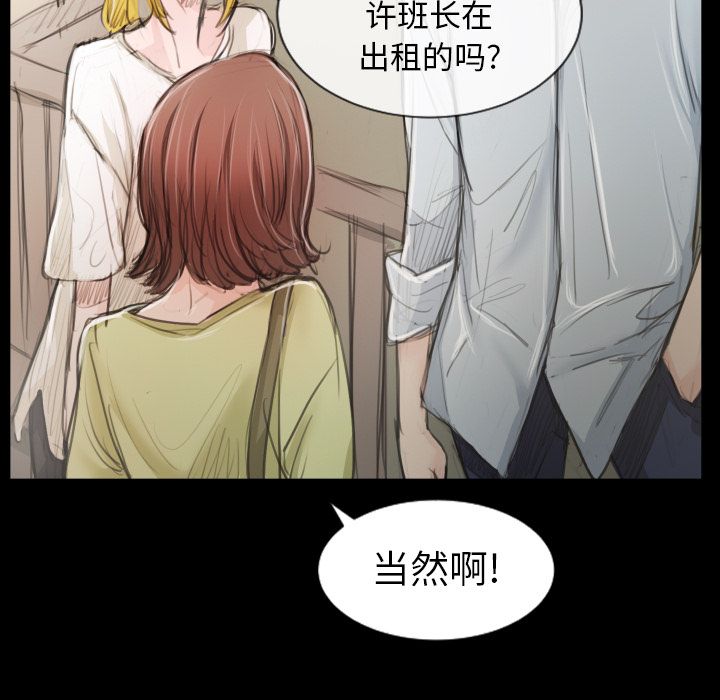 《诡秘的姐妹》漫画最新章节诡秘的姐妹-第 5 章免费下拉式在线观看章节第【84】张图片