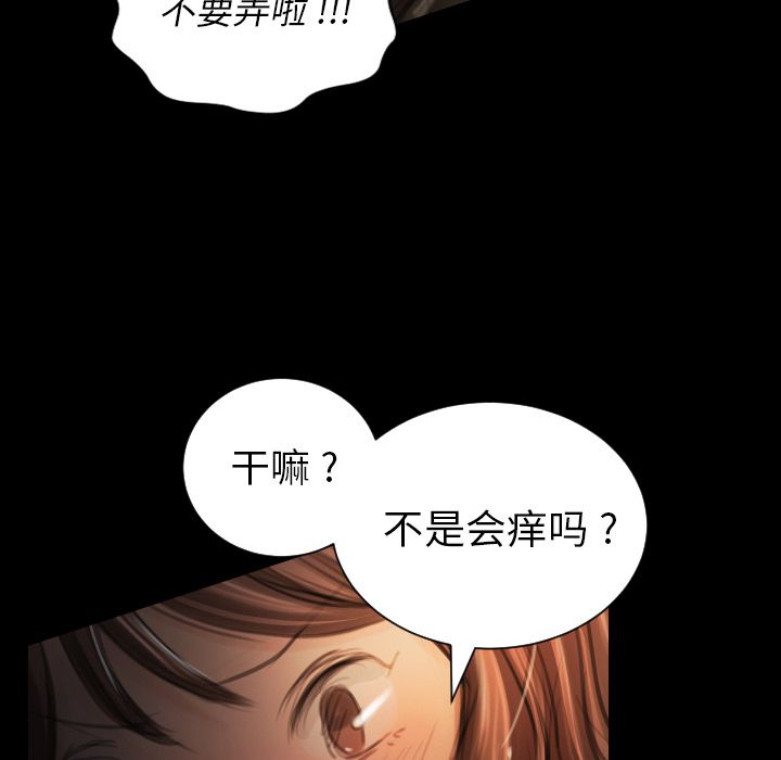 《诡秘的姐妹》漫画最新章节诡秘的姐妹-第 5 章免费下拉式在线观看章节第【35】张图片