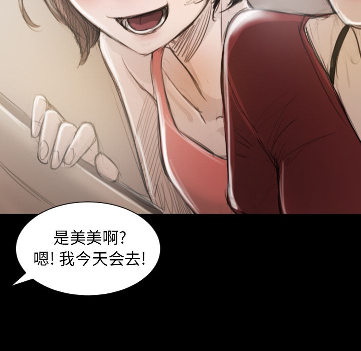 《诡秘的姐妹》漫画最新章节诡秘的姐妹-第 5 章免费下拉式在线观看章节第【127】张图片