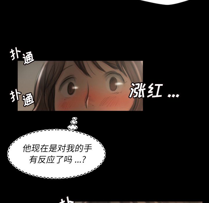 《诡秘的姐妹》漫画最新章节诡秘的姐妹-第 5 章免费下拉式在线观看章节第【43】张图片