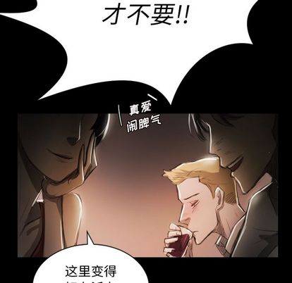 《诡秘的姐妹》漫画最新章节诡秘的姐妹-第 6 章免费下拉式在线观看章节第【79】张图片