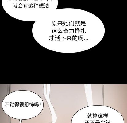 《诡秘的姐妹》漫画最新章节诡秘的姐妹-第 6 章免费下拉式在线观看章节第【27】张图片