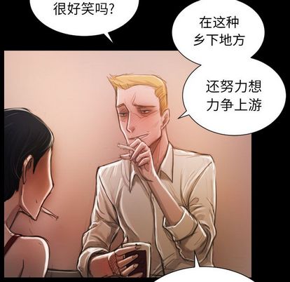 《诡秘的姐妹》漫画最新章节诡秘的姐妹-第 6 章免费下拉式在线观看章节第【18】张图片