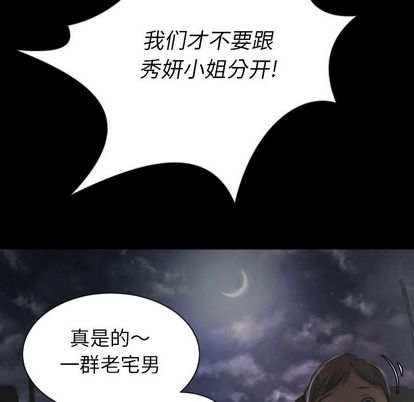 《诡秘的姐妹》漫画最新章节诡秘的姐妹-第 6 章免费下拉式在线观看章节第【63】张图片