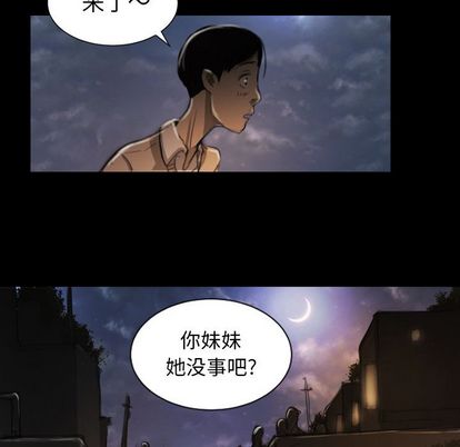 《诡秘的姐妹》漫画最新章节诡秘的姐妹-第 6 章免费下拉式在线观看章节第【69】张图片